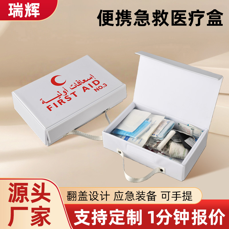 汕尾急救盒